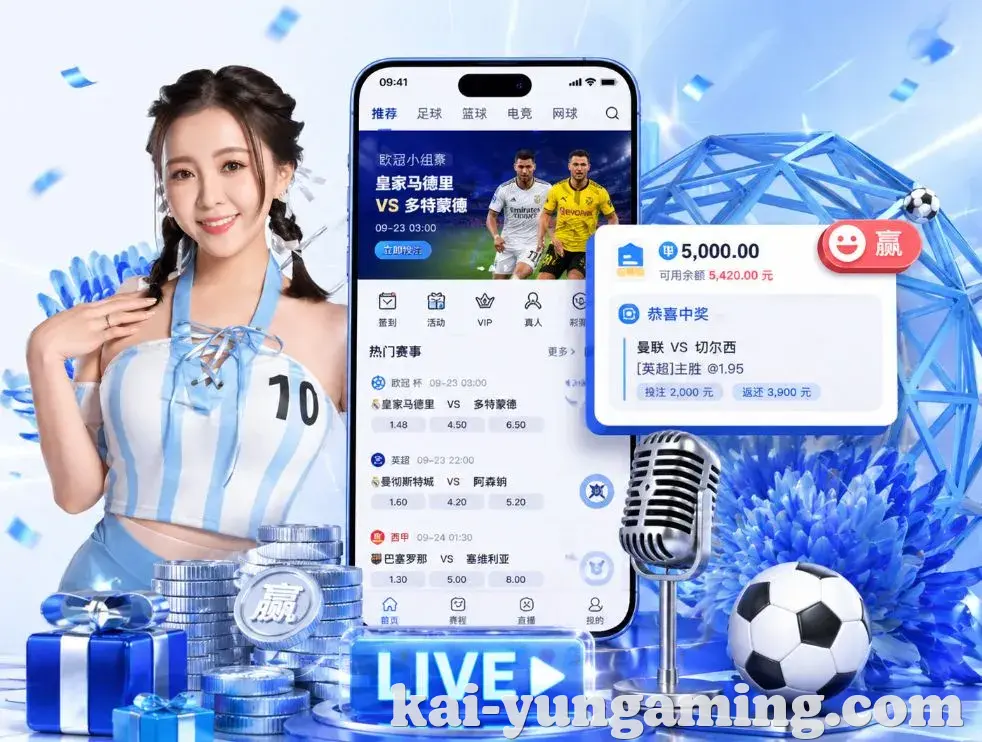 开云App